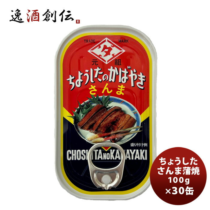 ちょうした缶詰さんま蒲焼100G３０缶新発売