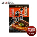 ちょうした缶詰極みの逸品さんま蒲焼100G１０缶新発売