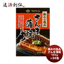 ちょうした缶詰極みの逸品さんま蒲焼100G３０缶新発売