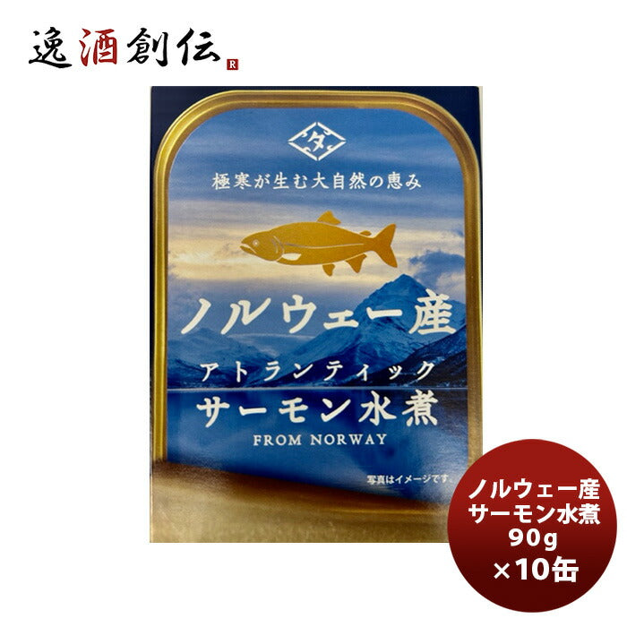 ちょうした缶詰ノルウェー産サーモン水煮90G１０缶新発売