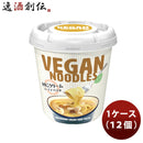 ヤマダイヴィーガンヌードルきのこクリームスープデパスタ１ケース(12個)新発売