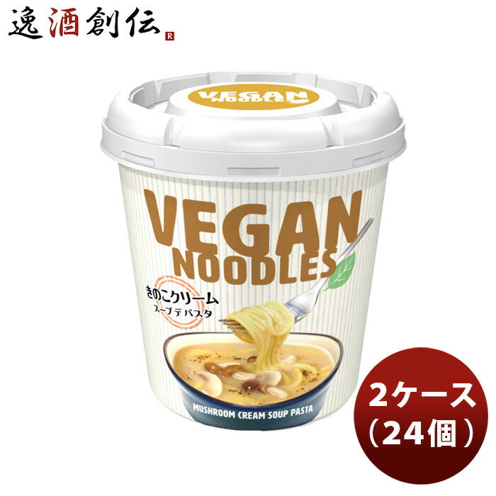 ヤマダイヴィーガンヌードルきのこクリームスープデパスタ２ケース(24個)新発売