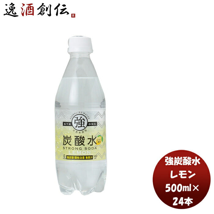 友桝強炭酸水レモン500mlＰＥＴ500ml×1ケース/24本本州送料無料四国は+200円、九州・北海道は+500円、沖 