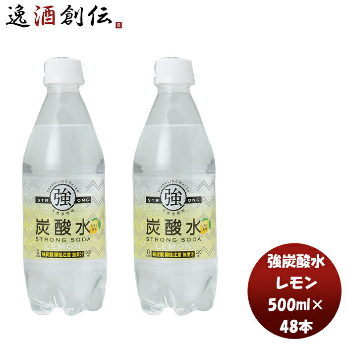 友桝強炭酸水レモン500mlＰＥＴ500ml×2ケース/48本本州送料無料四国は+200円、九州・北海道は+500円、沖 