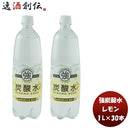 友桝強炭酸水レモン１ＬＰＥＴ1L×2ケース/30本本州送料無料四国は+200円、九州・北海道は+500円、沖縄は+