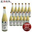 三崎屋 ストレートあまざけ 740G 新発売健康　美容　栄養　新潟県　老舗　人気　簡単アレンジ