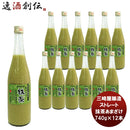 三崎屋 ストレート抹茶あまざけ 740G 新発売健康　美容　栄養　新潟県　老舗　人気　簡単アレンジ