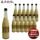 三崎屋 ストレート生姜あまざけ 740G 新発売健康　美容　栄養　新潟県　老舗　人気　簡単アレンジ