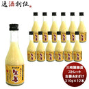 三崎屋 ストレート生姜あまざけ 310G 新発売健康　美容　栄養　新潟県　老舗　人気　簡単アレンジ