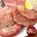 馬喰ろう 馬刺しと馬肉燻製セット 650G 本州送料無料 、四国は+200円、九州・北海道は+500円、沖縄は+3000円ご注文時に加算　　お取り寄せグルメ 馬肉専門卸 直送 絶品 簡単調理 父親 誕生日 プレゼント