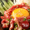 馬喰ろう 馬刺しセット 600G 本州送料無料 、四国は+200円、九州・北海道は+500円、沖縄は+3000円ご注文時に加算※但し、1梱包10kgまで　お取り寄せグルメ 馬肉専門卸 直送 絶品 簡単調理 父親 誕生日 プレゼント