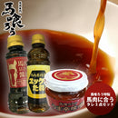 馬喰ろう監修 馬肉に合う調味料3種セット 新発売 父親 誕生日 プレゼント