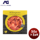 ハモンイベリコベジョータアドミラシオン48ヶ月熟成ハンドカット50g5パックセットスペインハンドカットコ