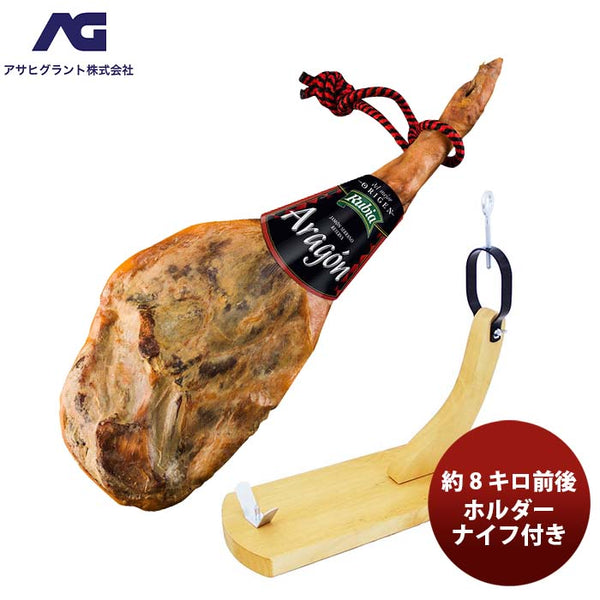 K1607【FISCHER】生ハムホルダー