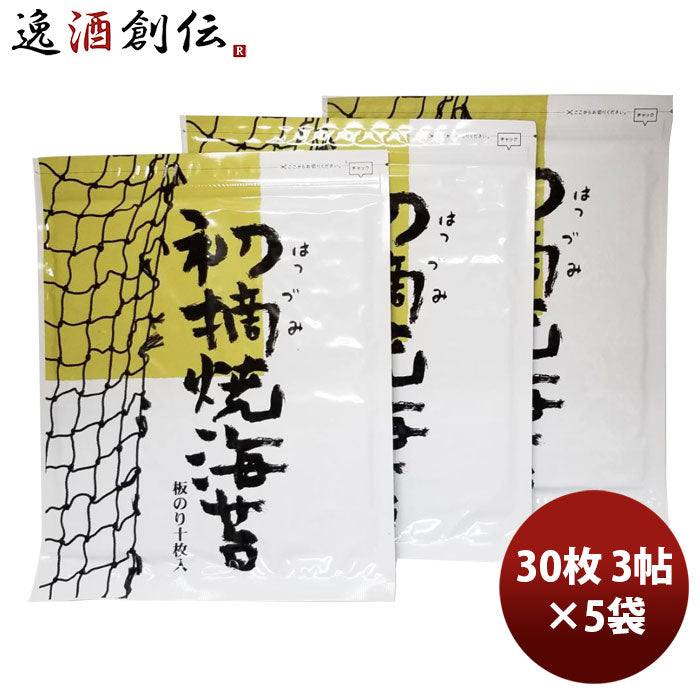 初摘黄色 海苔 30枚 ３帖×５袋 1セット ギフト 父親 誕生日 プレゼント