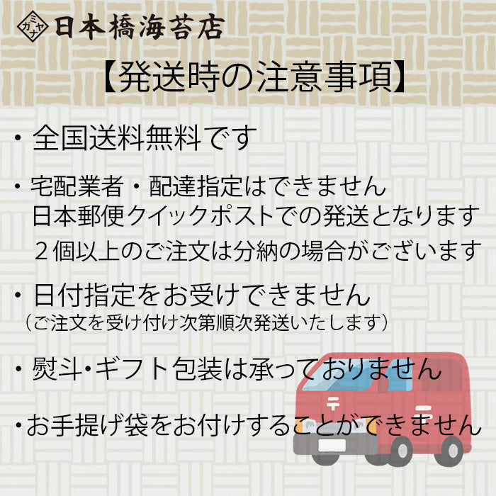 国産 おにぎり用焼のり ３切１５枚×３袋  のし・ギフト対応不可