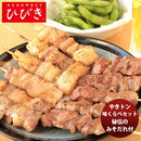 ひびき やきトン味くらべセット 新発売　メーカー直送 名店の味　ひびき　贈り物