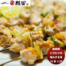国産鶏 こだわりの塩ねぎま串 １０本×２パック 新発売簡単調理　お弁当　おかず　おつまみ　メーカー直送　国産 のし・ギフト・サンプル各種対応不可日本トップフーズ　熱田