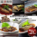 エスエスフード 常温煮魚詰合せ ２０食セット エスエスフード 魚 セット 詰合せ お徳用 大容量 旬 青魚 カルシウム  のし・ギフト対応不可