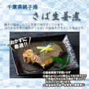 エスエスフード 常温煮魚詰合せ ２０食セット エスエスフード 魚 セット 詰合せ お徳用 大容量 旬 青魚 カルシウム  のし・ギフト対応不可