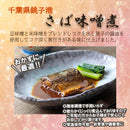 エスエスフード 常温煮魚詰合せ ２０食セット エスエスフード 魚 セット 詰合せ お徳用 大容量 旬 青魚 カルシウム  のし・ギフト対応不可