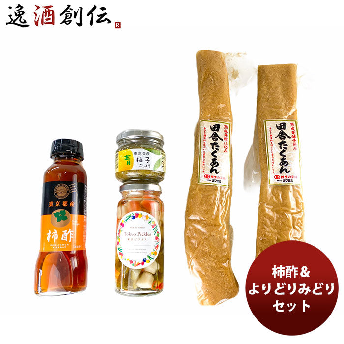 柿酢＆よりどりみどりセット　タマ食品 ギフト 父親 誕生日 プレゼント