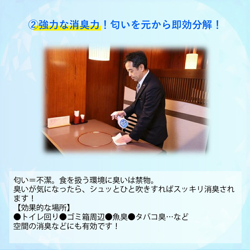 除菌 モーリス つけかえ用 400ml 24本 1ケース MORRIS 森友通商 弱酸性次亜塩素酸水 のし・ギフト・サンプル各種対応不可