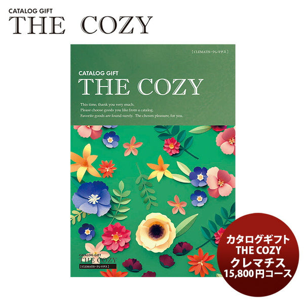 ハリカ カタログギフト【クレマチス】「THE COZY」 新発売-