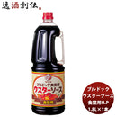 ブルドック ウスターソース 食堂用ハンディーペット 1.8L×1本 新発売業務用　まとめ買い　大容量　使いやすい