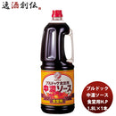 ブルドック 中濃ソース 食堂用ハンディーペット 1.8L×1本 新発売業務用　まとめ買い　大容量　使いやすい