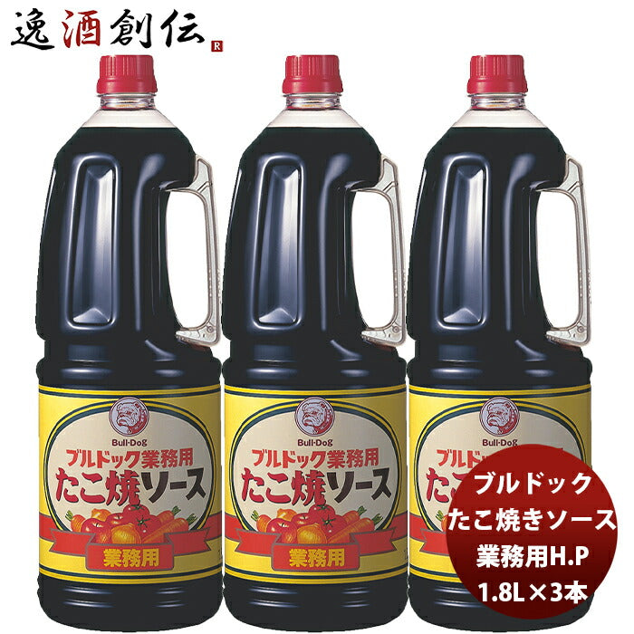 ブルドック 業務用 たこ焼ソース ペット 1.8L×3本 新発売業務用　まとめ買い　大容量　使いやすい