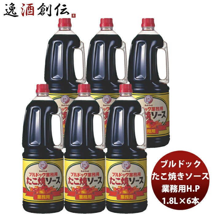 ブルドック 業務用 たこ焼ソース ペット 1.8L×6本(1ケース) 新発売業務用　まとめ買い　大容量　使いやすい