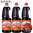 ブルドック 業務用焼そばソース ペット 1.8L×3本 新発売業務用　まとめ買い　大容量　使いやすい