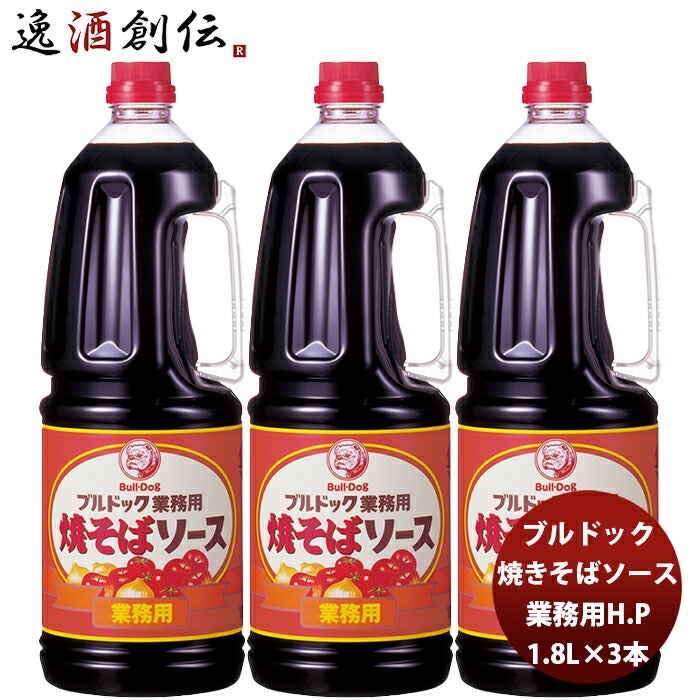 ブルドック 業務用焼そばソース ペット 1.8L×3本 新発売業務用　まとめ買い　大容量　使いやすい