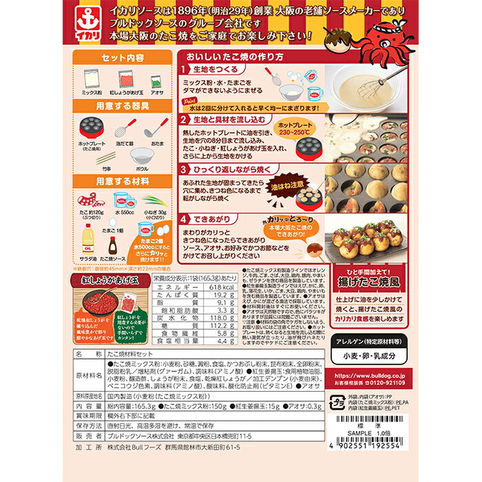 ブルドックソース大阪とろ～りたこ焼材料セット5袋セット新発売本州送料無料四国は+200円、九州・北海道は+500円、沖縄は+3000円ご注文時に加算たこ焼き粉ソース簡単手軽関西風粉もんパーティー人気 ブルドックソース大阪とろ～りたこ焼材料セット5袋セット新発売本州送料無料四国は+200円、九州・北海道は+500円、沖縄は+3000円ご注文時に加算たこ焼き粉ソース簡単手軽関西風粉もんパーティー人気