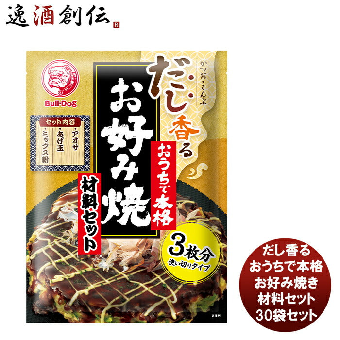 ブルドックソースだし香るおうちで本格お好み焼材料30袋セット新発売本州送料無料四国は+200円、九州・北海道は+500円、沖縄は+3000円ご注文時に加算お好み焼き粉ソース簡単手軽和風粉もんパーティー人気 ブルドックソースだし香るおうちで本格お好み焼材料30袋セット新発売本州送料無料四国は+200円、九州・北海道は+500円、沖縄は+3000円ご注文時に加算お好み焼き粉ソース簡単手軽和風粉もんパーティー人気