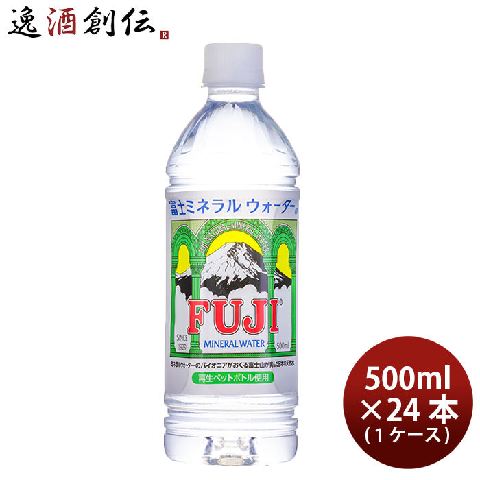 水 富士ミネラルウォーター 500ml 24本 1ケース FUJI MINERAL ギフト 父親 誕生日 プレゼント