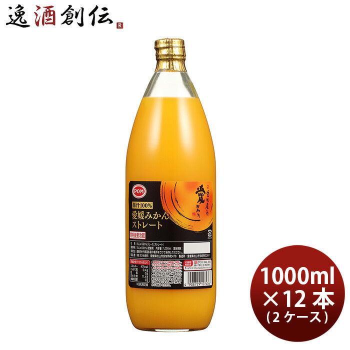 POM(ポン)愛媛みかんストレート1L×2ケース/12本1000ml国産温州みかん果物飲料柑橘人気既発売