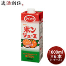 POM(ポン)ポンジュース紙パック1L×1ケース/6本1000mlオレンジ国産温州みかん果物飲料柑橘人気既発売