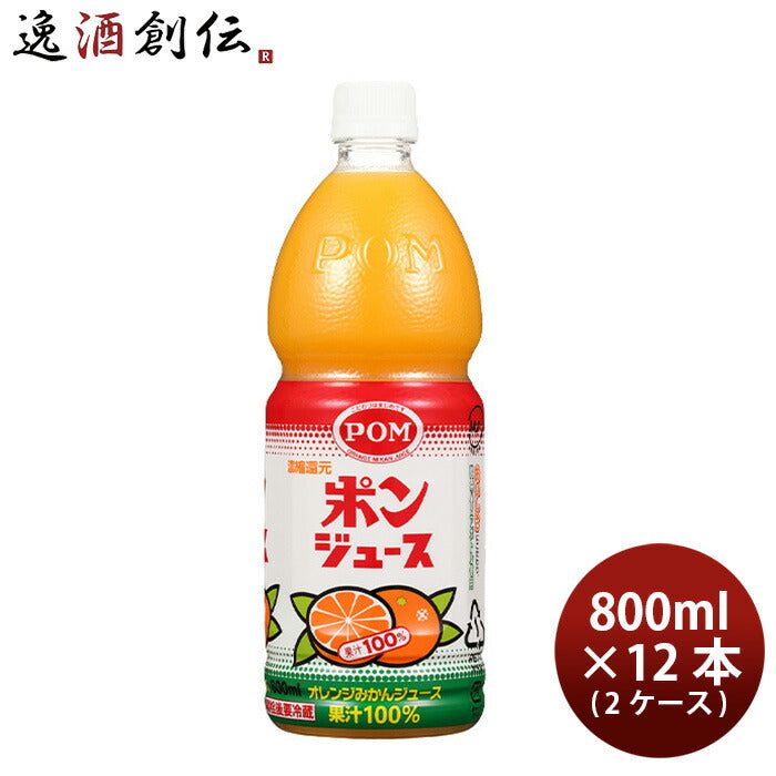 POM(ポン)ポンジュースペット800ml×2ケース/12本オレンジ国産温州みかん果物飲料柑橘人気既発売