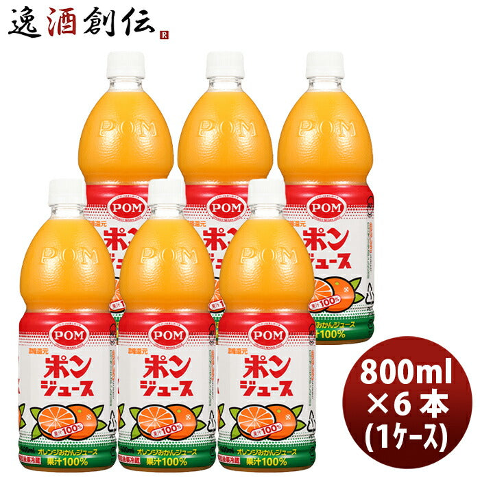 ポンポンジュースペット800ml×1ケース/6本オレンジ国産温州みかん果汁100％果物飲料柑橘人気 ポンポンジ 