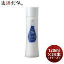 大関蔵元発灘乳液120ml×1ケース/24本化粧品日本酒配合本州送料無料四国は+200円、九州・北海道は+500円、沖縄は+3000円ご注文時に加算 大関蔵元発灘乳液120ml×1ケース/24本化粧品日本酒配合本州送料無料四国は+200円、九州・北海道は+500円、沖縄は+3000円ご注文時に加算 大関蔵元発灘乳液120ml×1ケース/24本化粧品日本酒配合本州送料無料四国は+200円、九州・北海道は+500円、沖縄は+3000円ご注文時に加算 大関蔵元発灘乳液120ml×1ケース/24本化粧品日本酒配合本州送料無料四国は+200円、九州・北海道は+500円、沖縄は+3000円ご注文時に加算