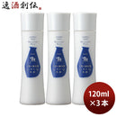 大関蔵元発灘乳液120ml3本化粧品日本酒配合 大関蔵元発灘乳液120ml3本化粧品日本酒配合 大関蔵元発灘乳液120ml3本化粧品日本酒配合 大関蔵元発灘乳液120ml3本化粧品日本酒配合