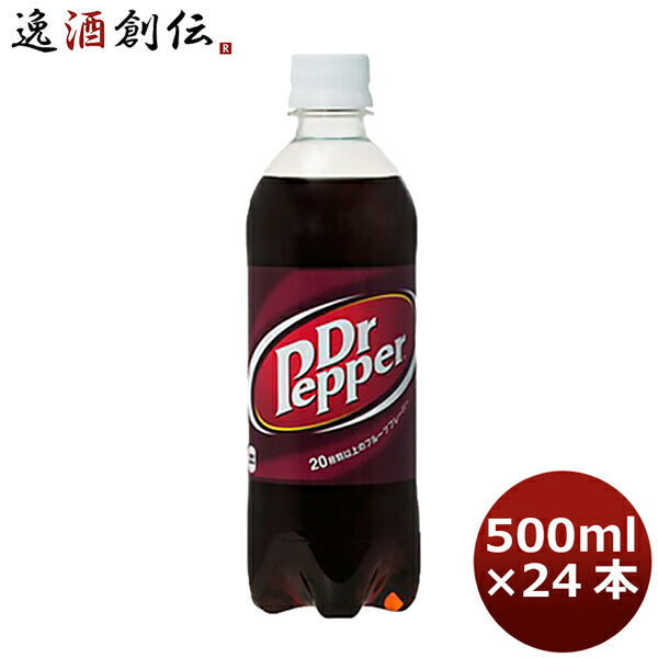 ドクターペッパー ５００ＭＰＥＴ（１ケース） 500ml 24本 1ケース 送料無料 ギフト 父親 誕生日 プレゼント