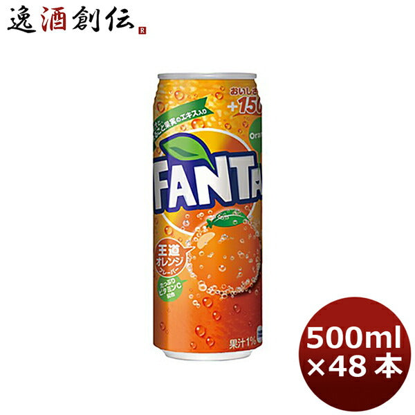 ファンタ オレンジ ５００Ｍ缶（１ケース） 500ml 24本 2ケース 送料無料 ギフト 父親 誕生日 プレゼント