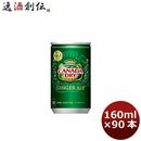 カナダドライ ジンジャーエール １６０Ｍ缶（１ケース） 160ml 30本 3ケース 送料無料 ギフト 父親 誕生日 プレゼント