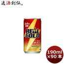 リアルゴールド １９０Ｍ缶（１ケース） 190ml 30本 3ケース 送料無料 ギフト 父親 誕生日 プレゼント