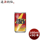 リアルゴールド １６０Ｍ缶（１ケース） 160ml 30本 3ケース 送料無料 ギフト 父親 誕生日 プレゼント