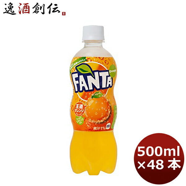 ファンタ オレンジ ５００ＭＰＥＴ（１ケース） 500ml 24本 2ケース 送料無料 ギフト 父親 誕生日 プレゼント