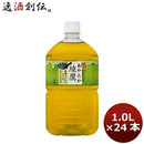 綾鷹 １ＰＥＴ（１ケース） 1000ml 1L 12本 2ケース 送料無料 ギフト 父親 誕生日 プレゼント